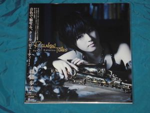 CD] 直筆サイン入り 纐纈歩美 レインボー・テイルズ RAINBOW ととのい 