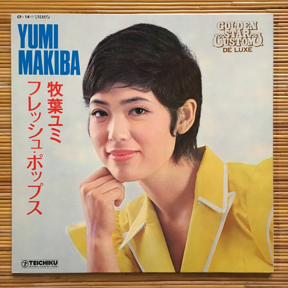 本物保証，豊富な レアLP 牧葉ユミ フレッシュ ポップス LP 加藤和彦/鈴木邦彦/都倉俊一/井上忠夫/ピンナップ付/歌謡曲/嗚呼アイドル(その他)｜売買されたオークション情報、yahooの商品情報をアーカイブ公開 - その他