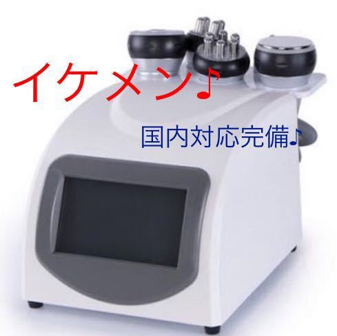 簡易通電動作確認⭕️】家庭用業務用 キャビテーションマシン5in1