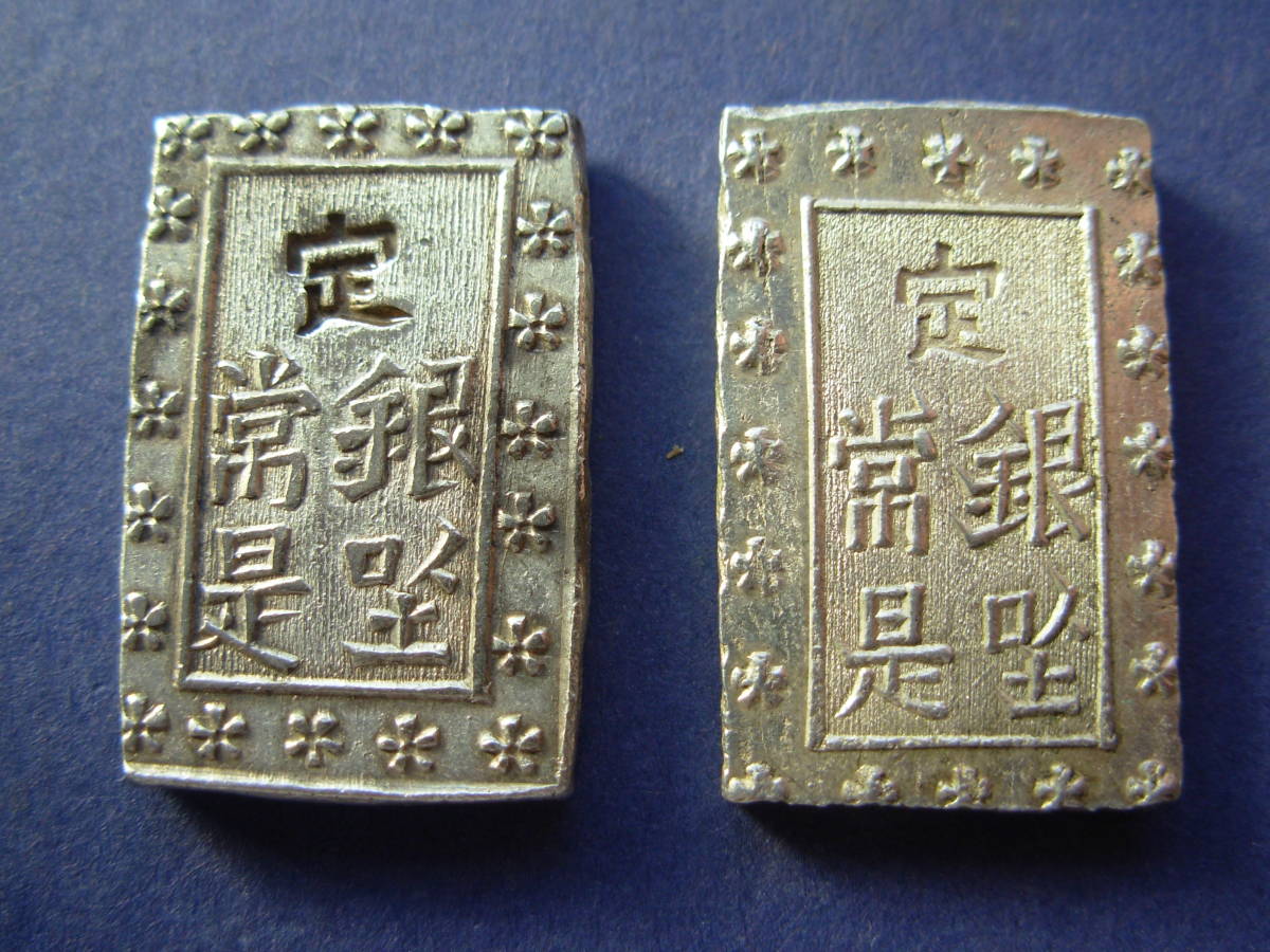 江戸時代の貨幣４枚①天保一分銀②安政一分銀③元文豆板銀④天保豆板銀_6