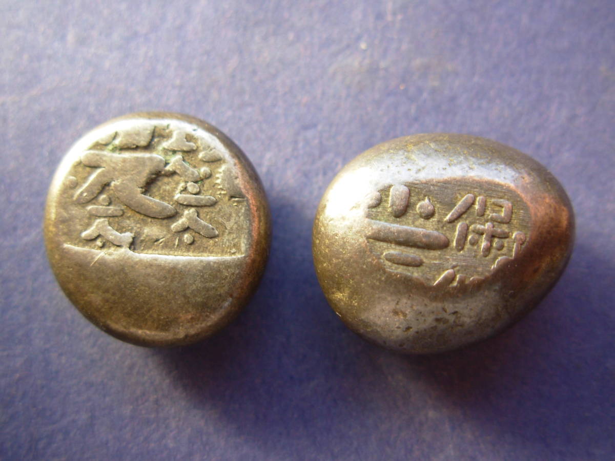 江戸時代の貨幣４枚①天保一分銀②安政一分銀③元文豆板銀④天保豆板銀_7