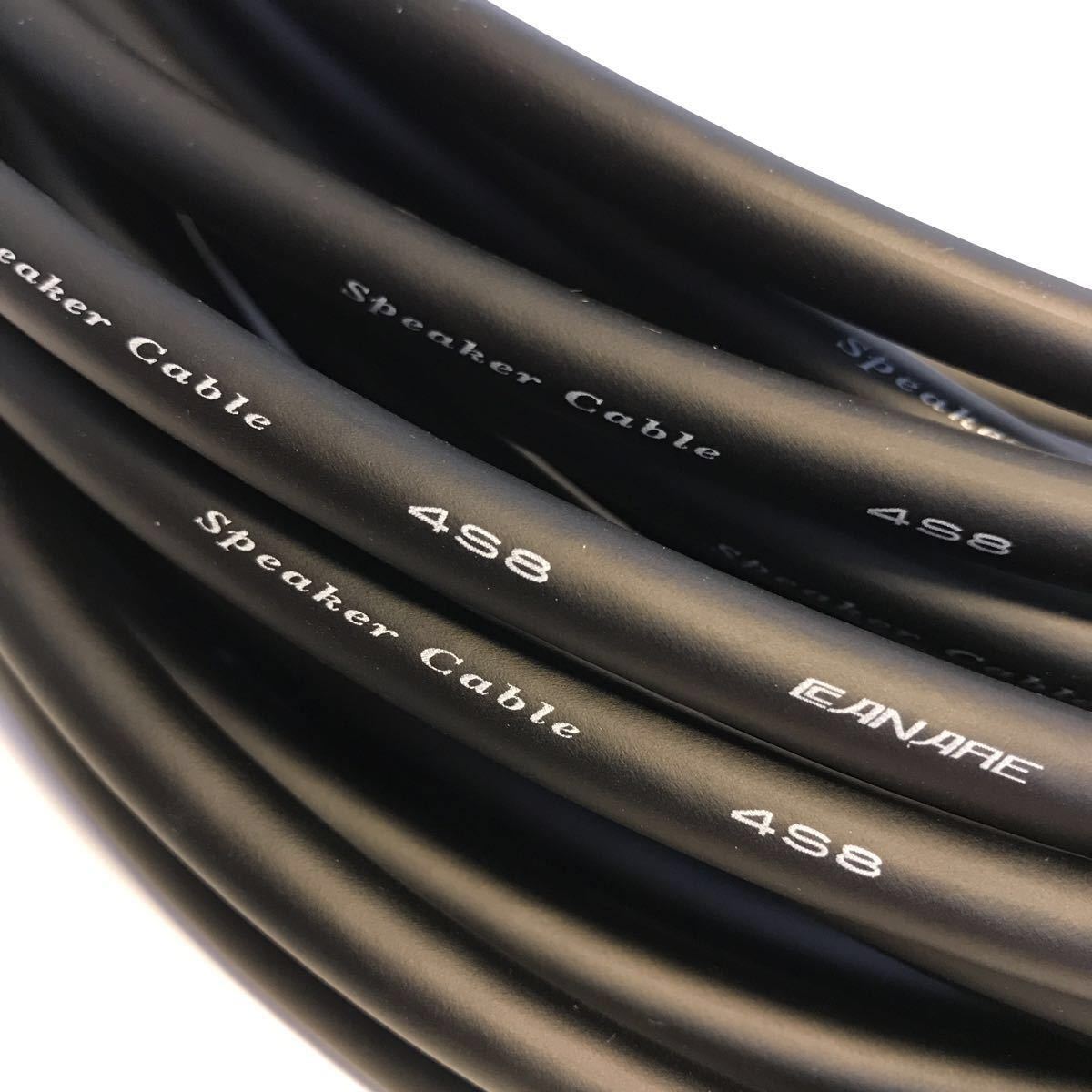 n スピーカーケーブル canare 4S8 10メートル2本