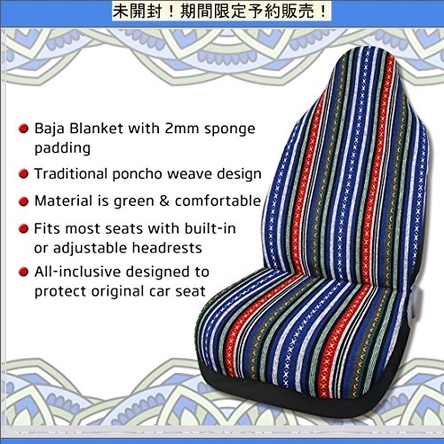 未開封！期間限定予約販売！色マルチカラー4 uxcell カーシートカバー シートカバー エスニックスタイル バケットシート 汎用_2