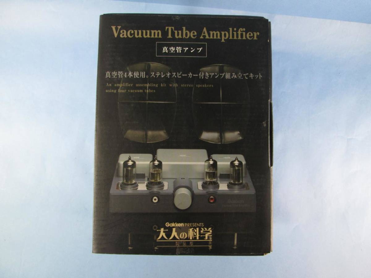 真空管アンプ 大人の科学 : 公式通販 AMPLIFIER - 未使用 TUBE VACUUM 