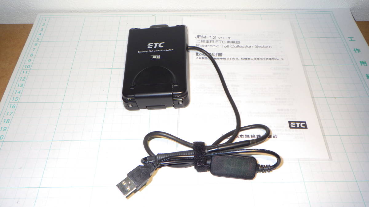 バイク ETC 二輪 JRM-12 日本無線【取付工事不要】USB電源仕様