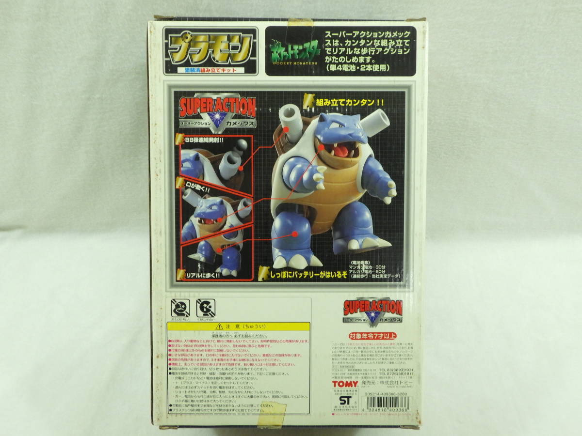 絶版品 トミー プラモン スーパーアクション カメックス ポケモン フィギュア TOMY Blastoise SUPER ACTION FIGURE POCKET MONSTERS
