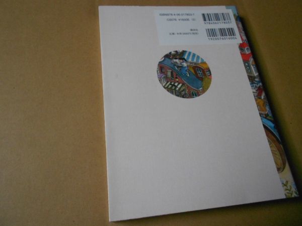 綾瀬はるかフォトブック HARUKA　単行本　第1刷_2