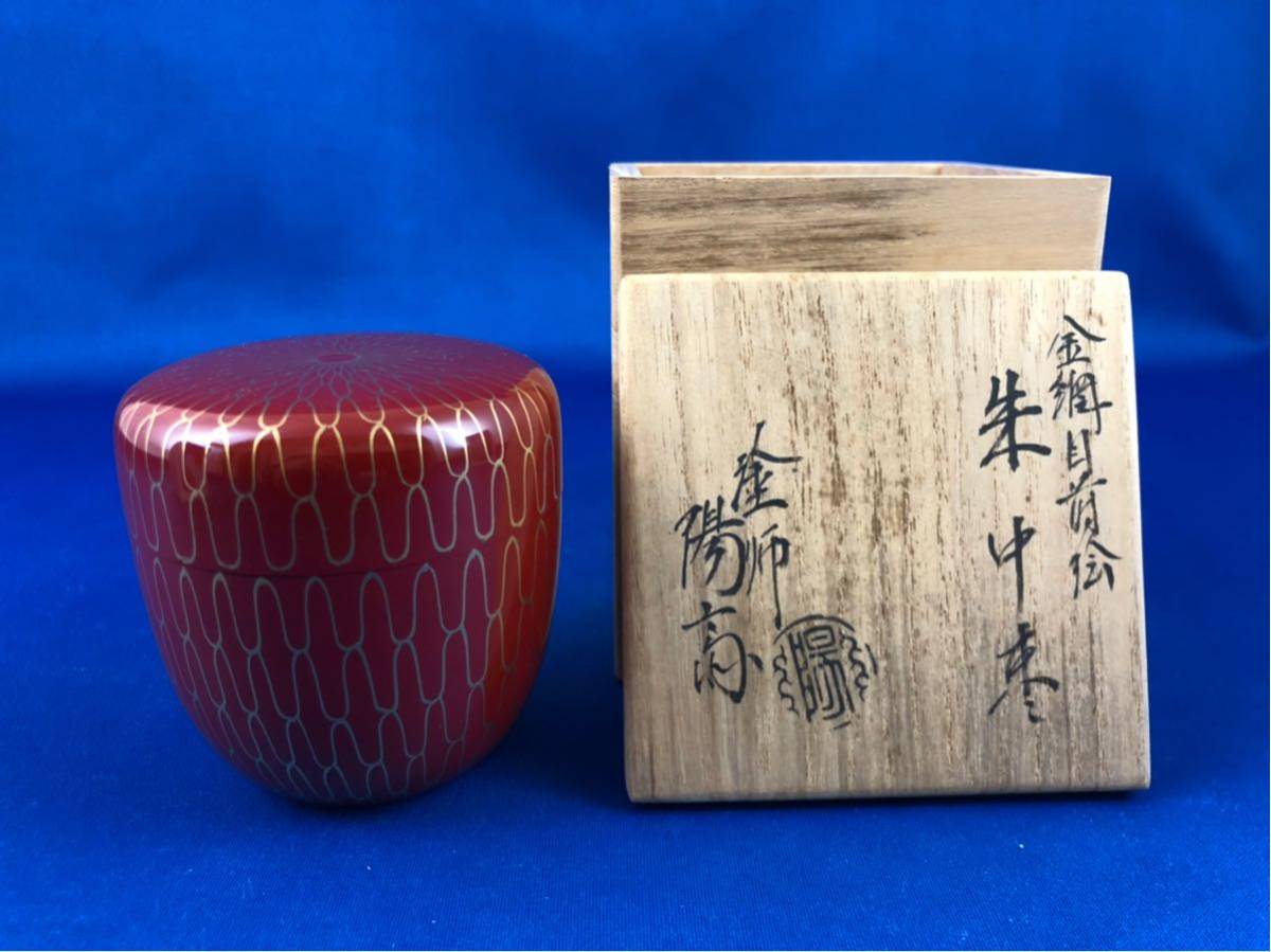 共箱 茶道具 2026年最新Yahoo!オークション 未使用品 薄茶 山中塗 -岡本陽