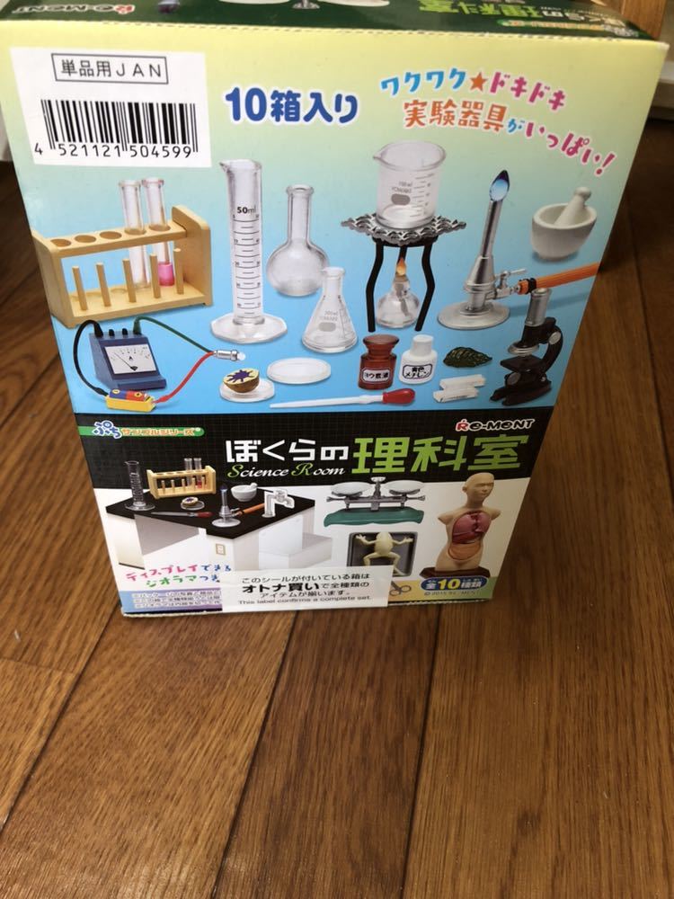お買い得，得価 ぼくらの理科室(フィギュア)｜売買されたオークション情報、yahooの商品情報をアーカイブ公開 - オークファン その他