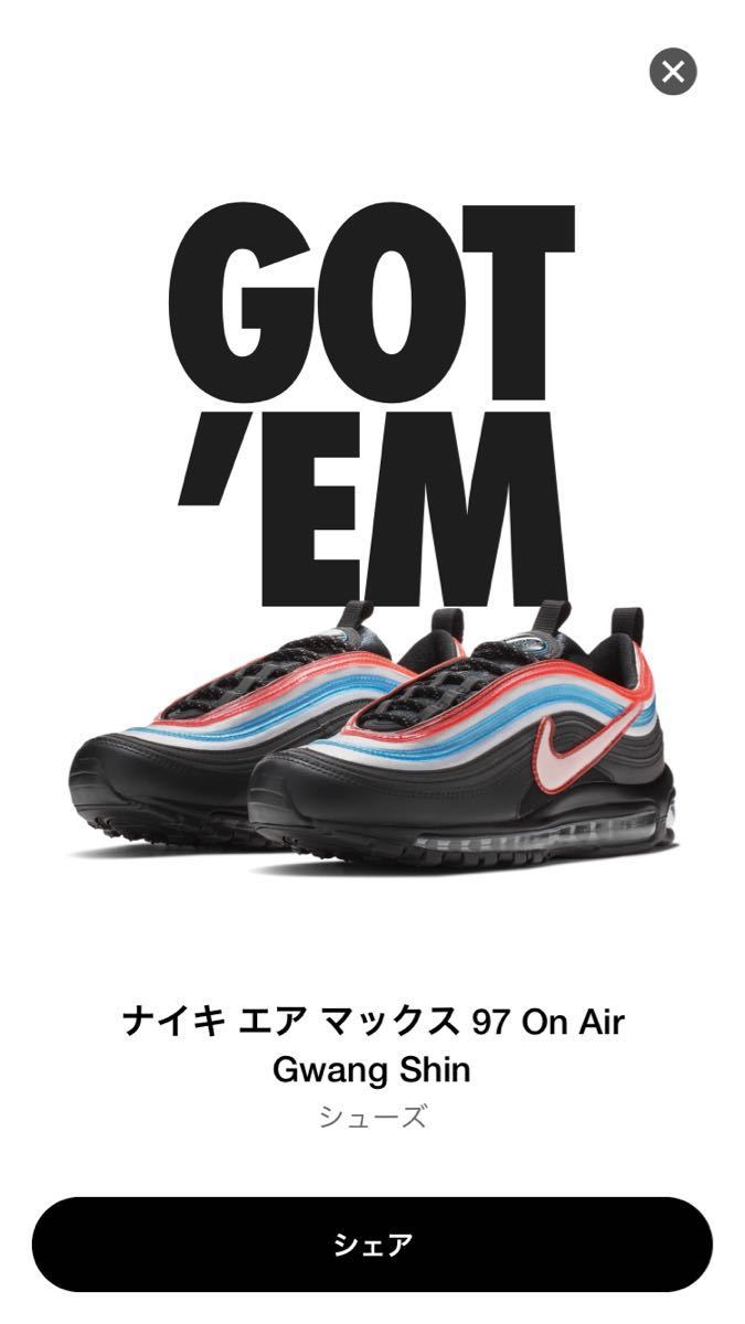 air max 97 gwang shin