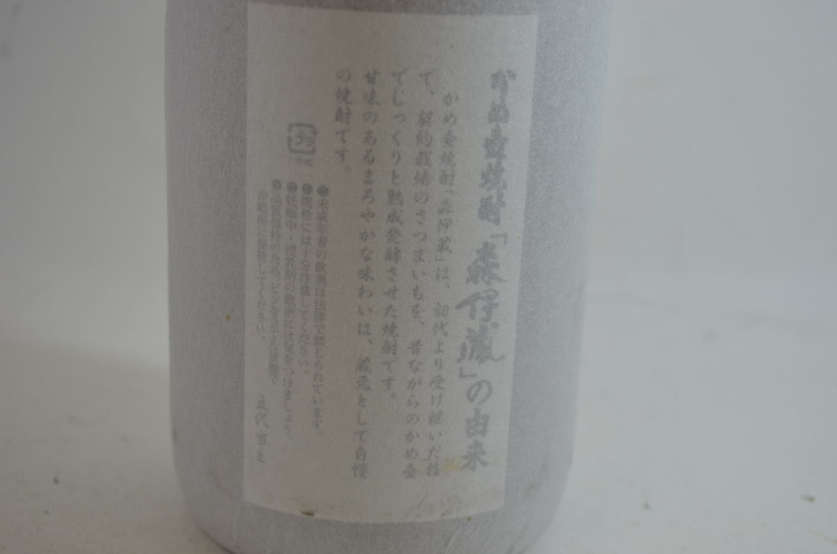 森伊蔵1800ml 1月発送分 森伊蔵 1800ml」の人気商品一覧 | 安い商品