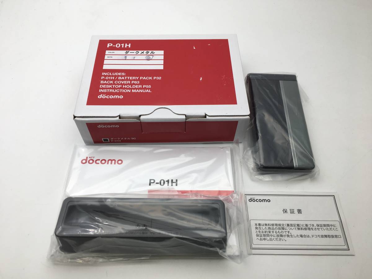 15【送料510円】【新品未使用】ドコモ P-01H ブラック 最後のガラケー docomo P01H パナソニック 格安SIM利用可 IIJケータイプラン