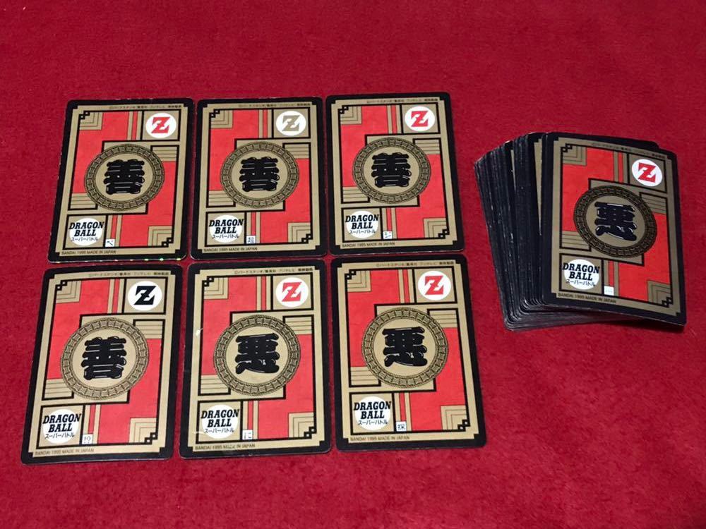 ドラゴンボール カードダス スーパーバトル 13弾 全44種フルコンプ