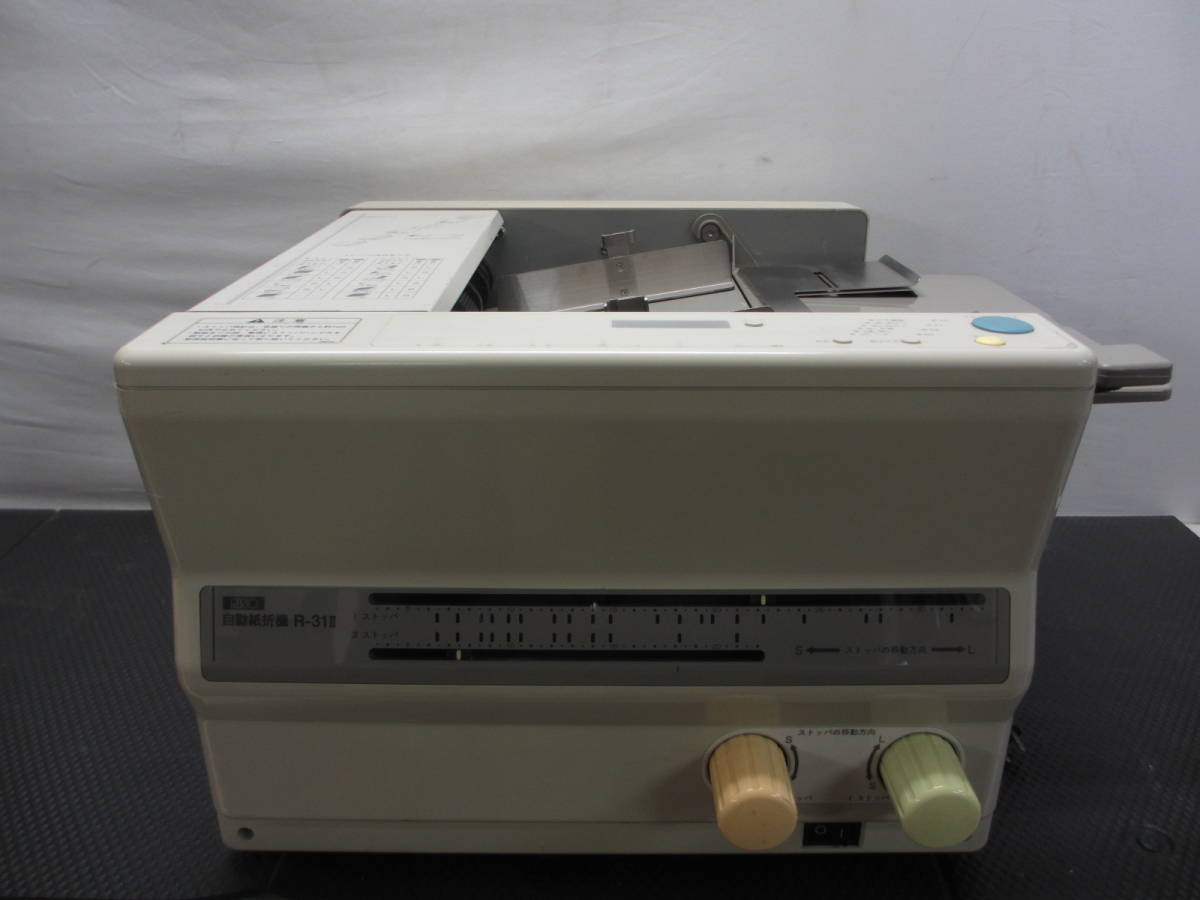 自動紙折機】 RISO/理想化学 R-31 II 通電確認済み