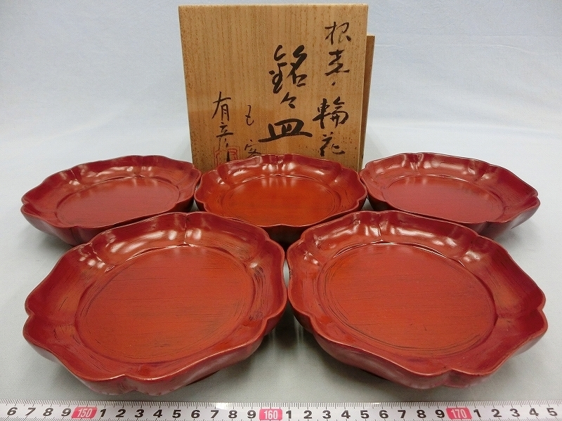 最新作，限定SALE D0301 夏目有彦 根来塗 輪花 銘々皿 5客 菓子皿 共箱(その他)｜売買されたオークション情報、yahooの商品情報をアーカイブ公開 - オークファン その他