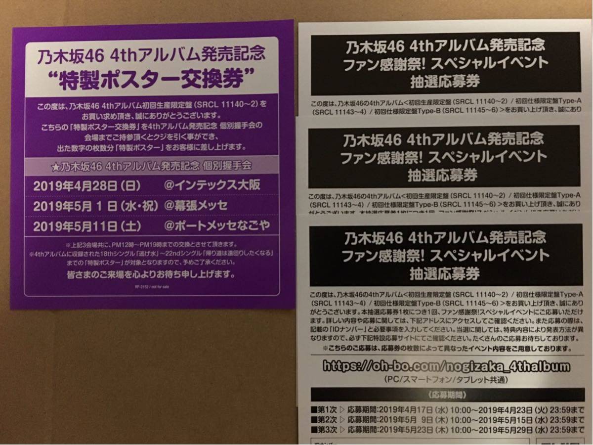 乃木坂46 : 今が思い出になるまで 今が思い出になるまで(初回生産限定 