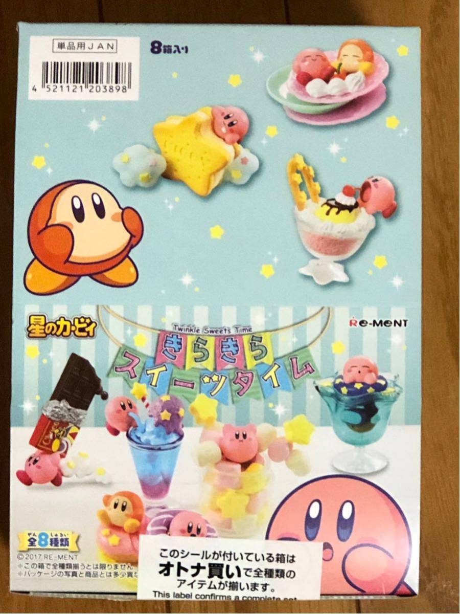 星のカービィ リーメント きらきらスイーツタイム オトナ買い