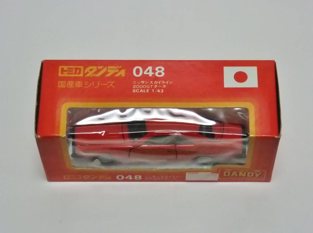 トミカ ダンディ 048　ニッサン　スカイライン 2000 GTターボ　赤　1/43　日本製　絶版　希少