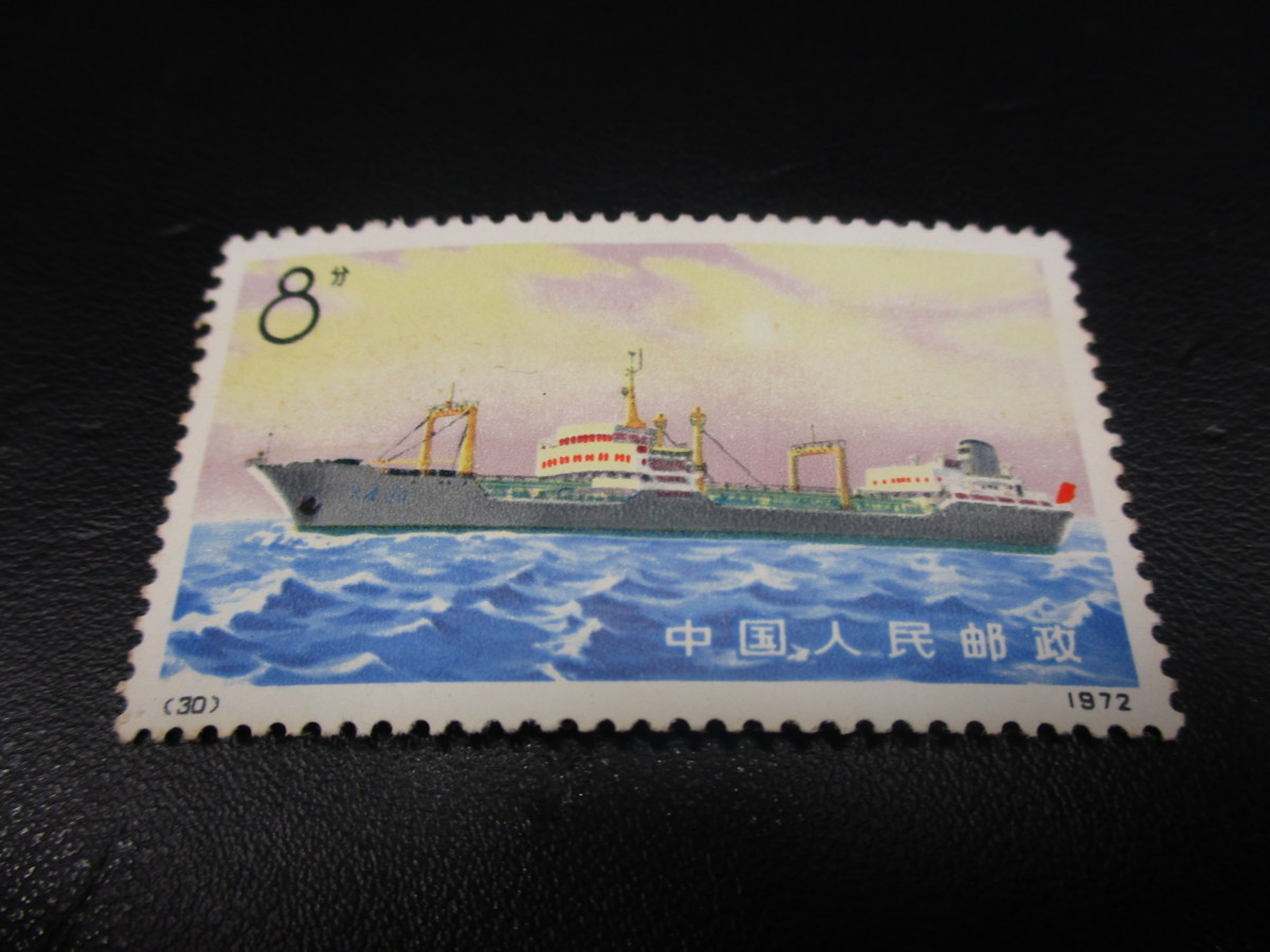 y6066】中国切手 船シリーズ 1972年 29～32 4種完 中国切手 船 (轮船)