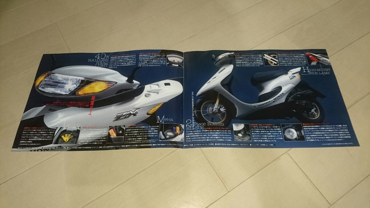 ホンダ ライブディオZX AF35 中期 純正 カタログ 当時物 保管品 中古