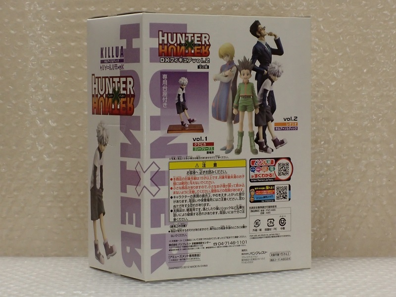 HUNTER×HUNTER ハンター×ハンター DXフィギュア DXF キルア＝ゾルディック