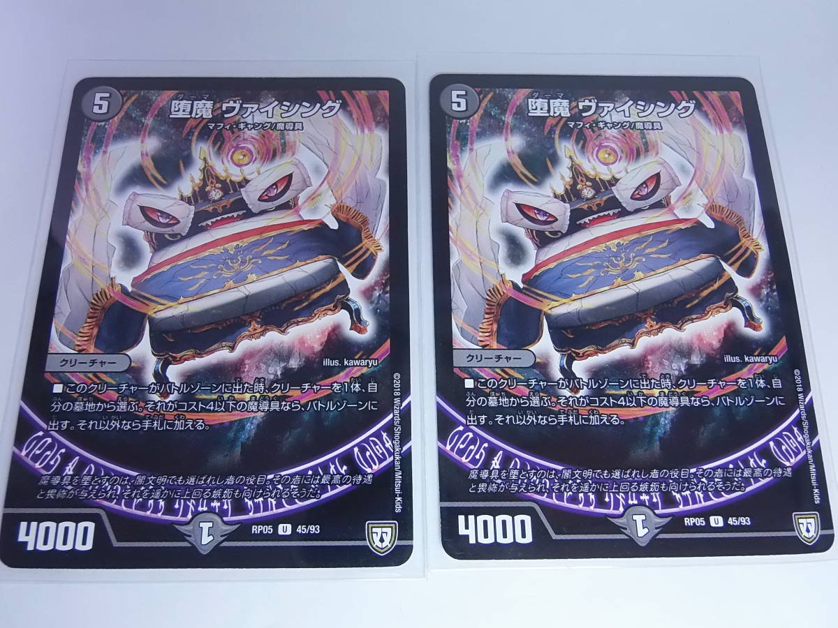 モンスターコレクションTCG「恋姫コユキ（初版）」プロモ（◯） モンスターコレクションTCG「恋姫コユキ（初版）」プロモ