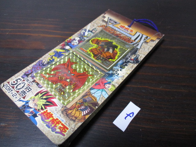 遊戯王 カードダス　シール Yahoo!オークション - 「遊戯王シール」遊戯王（バンダイ 遊戯王 平成