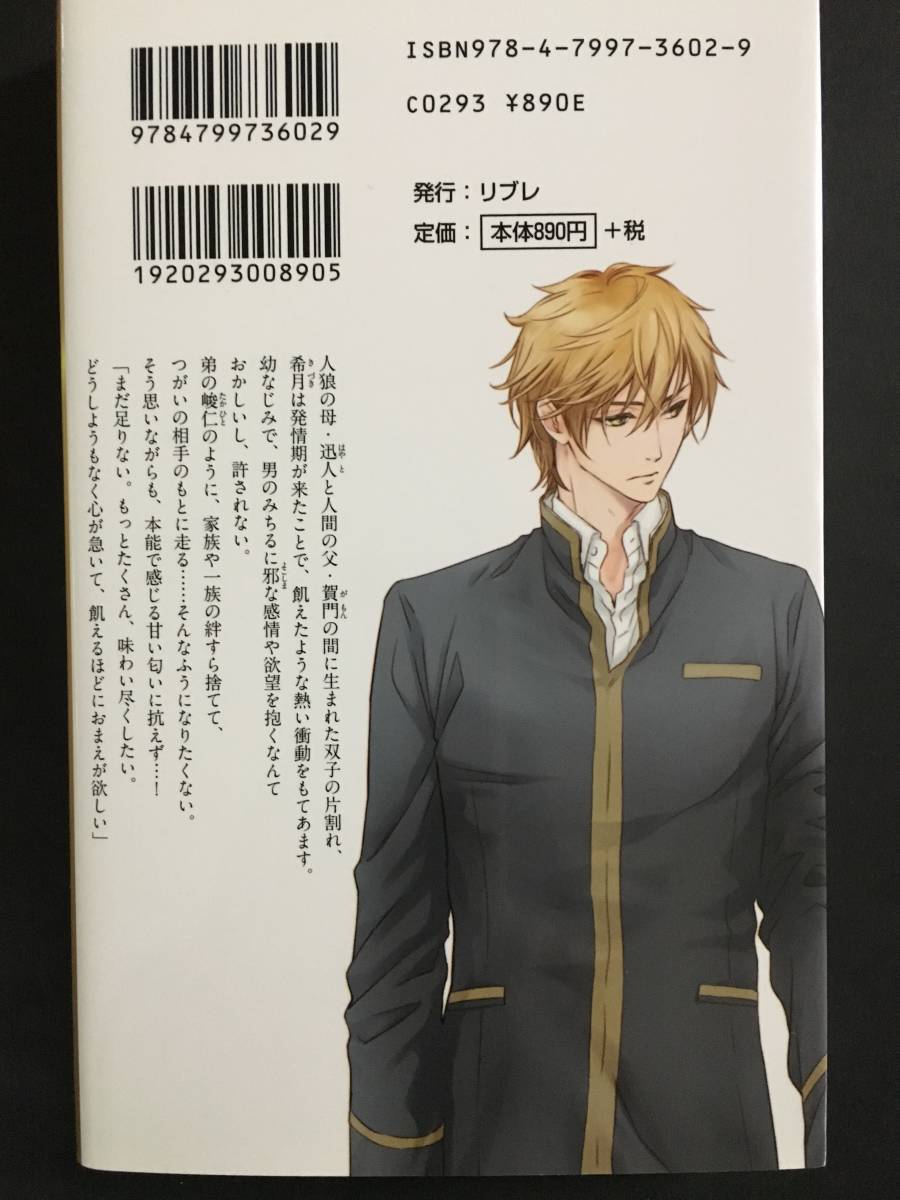 タフ ４ 高崎ぼすこ ビーボーイノベルズ 岩本薫 著者 ｆｉｒｅ ｌｉｇｈｔ ｍｙ オンライン限定商品 ｌｉｇｈｔ