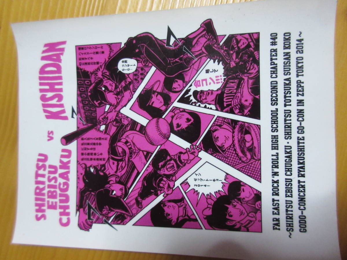 レア 氣志團x私立恵比寿中学 ｔシャツ Xlサイズ エビ中 バックプリントのイラストシール付き Tシャツ 売買されたオークション情報 Yahooの商品情報をアーカイブ公開 オークファン Aucfan Com