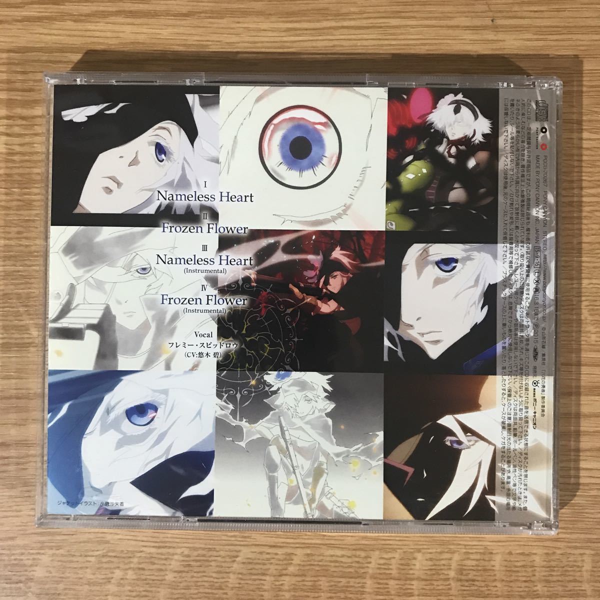 4 帯付 Cd650円 Tvアニメ 六花の勇者 Ed主題歌第三章 Nameless Heart アニメソング一般 売買されたオークション情報 Yahooの商品情報をアーカイブ公開 オークファン Aucfan Com 4 帯付 Cd650円 Tvアニメ 六花の勇者 Ed主題歌第三章 Nameless Heart アニメソング一般 売買されたオークション情報 Yahooの商品情報をアーカイブ公開 オークファン Aucfan Com