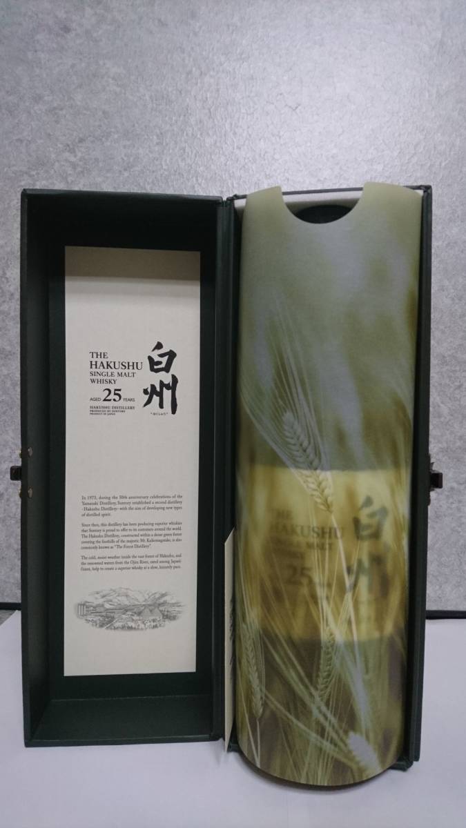 サントリー 白州 25年 700ml 43% 白箱　付属品完備品_1