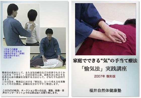 平田式心療法 ⁄ 久米建寿 熱鍼の考案者平田蔵吉氏について : 古本