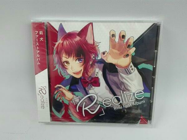 未開封品 莉犬 CD 「R」ealize 莉犬 CD Realize Realise リアライズ