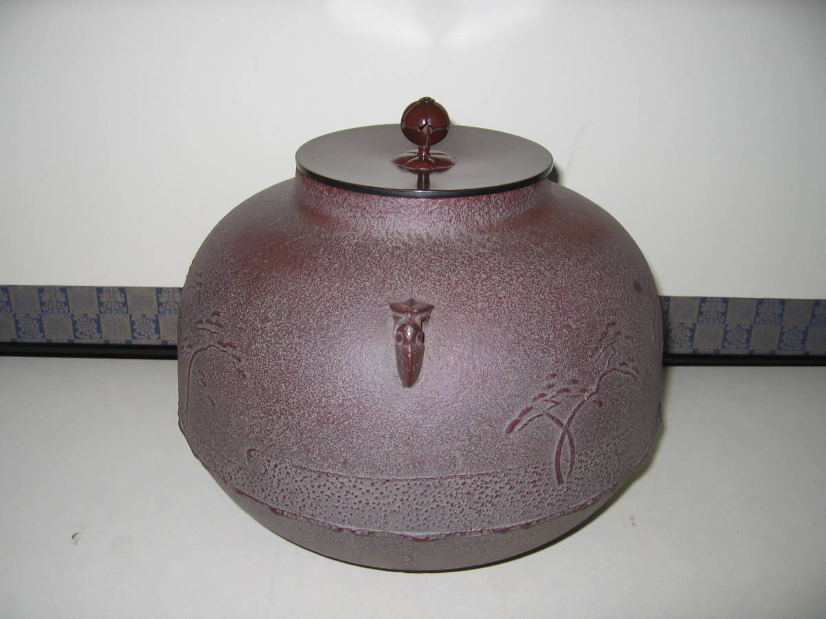 古美味】人間国宝 高橋敬典作 浜松地紋 羽付真形釜 茶道具 保証品 4lDA