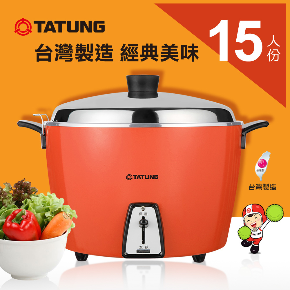 台湾 大同電鍋 TATUNG ステンレス万能電気炊飯器（15人前)TAC-15L-DR レッド