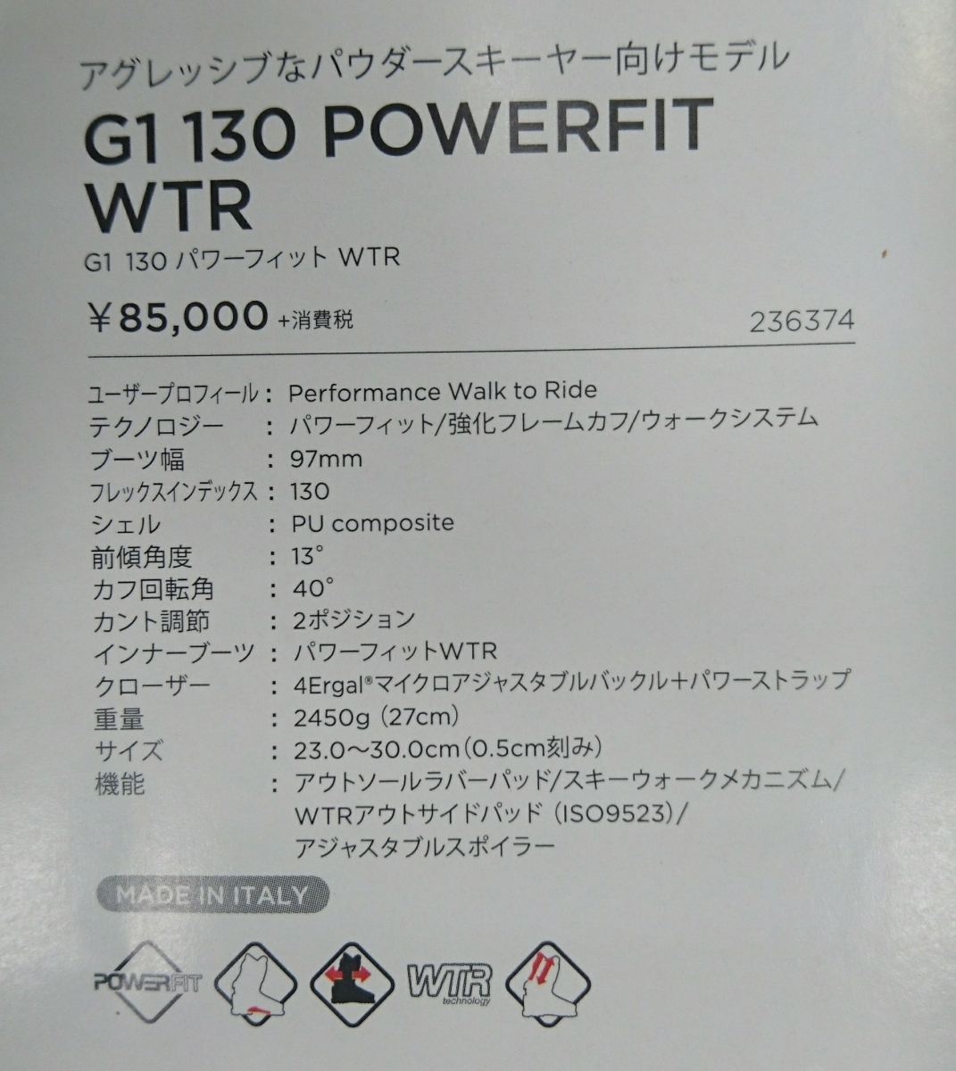 ■14/15 SCOTT スコット◆G1 130 POWERFIT WTR◆27.5/317mm_2