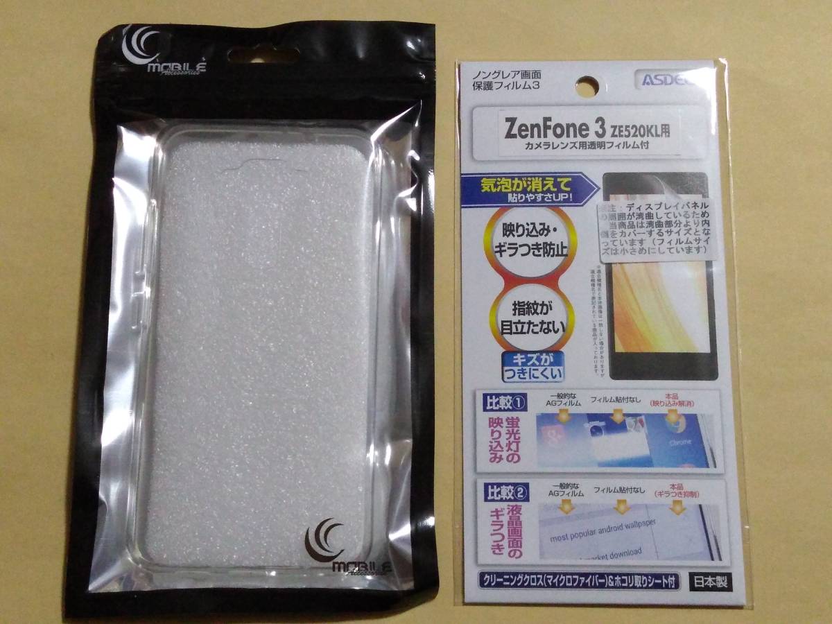 ASUS ZenFone 3 ZE520KL サファイアブラック 新品 フィルムケース付 SIMフリースマホ_1