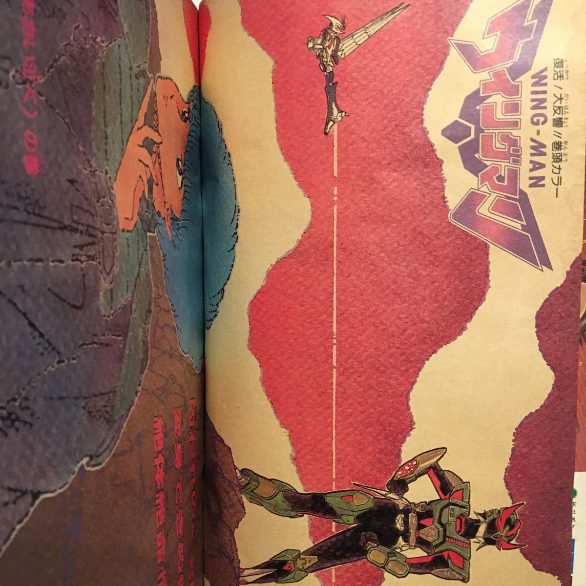 週刊少年ジャンプ 1984年 #46 北斗の拳 ケンシロウ表紙号 夢戦士