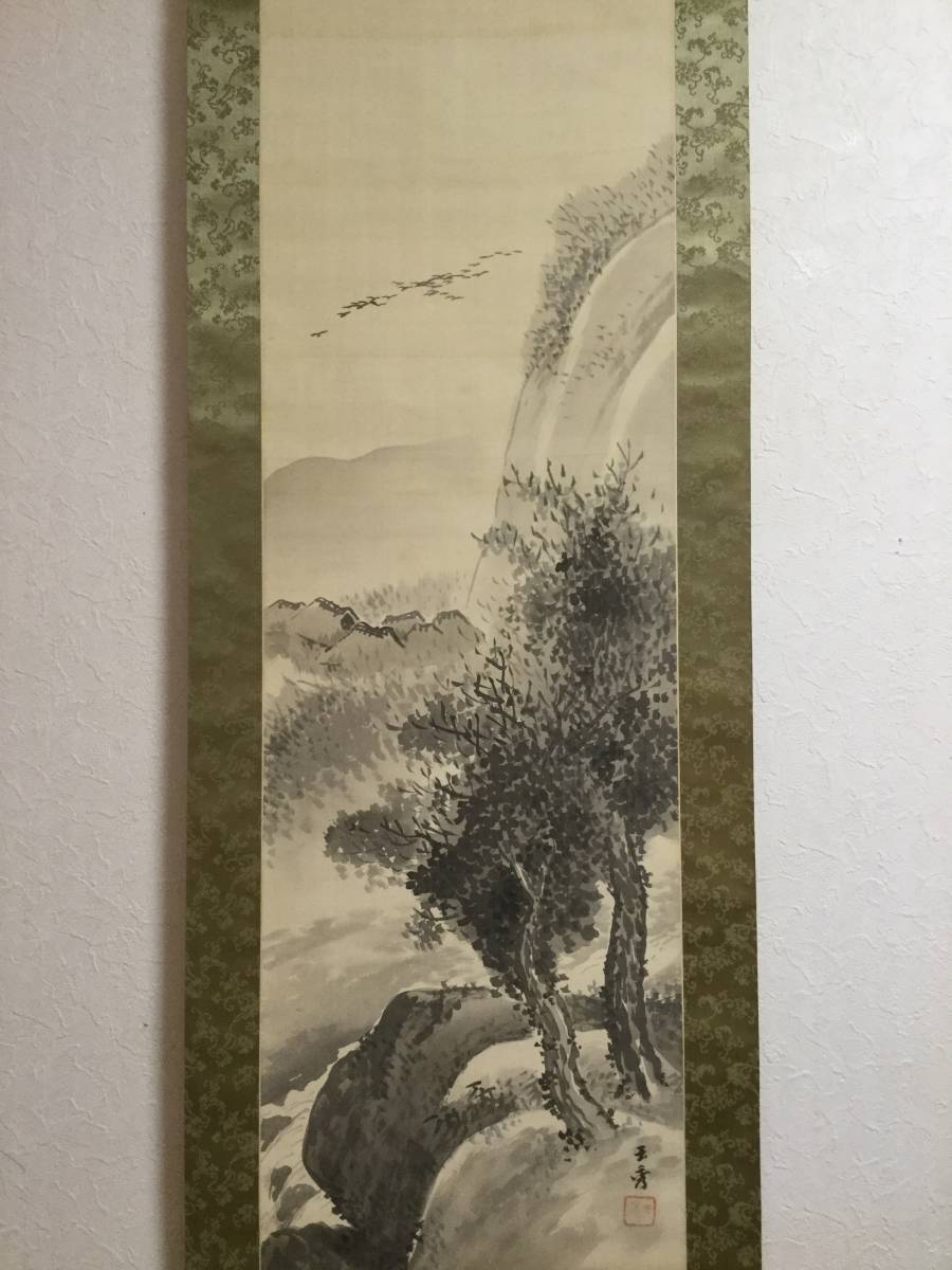 真作保証 戸田玉秀 水墨山水画 川端玉章門下 絹本肉筆 箱はありません。