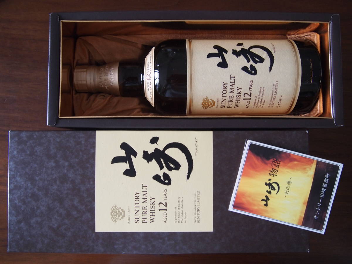 サントリー 山崎 12年 750ml 未開栓 解説書 箱付き ピュア モルト ウイスキー SUNTORY PURE MALT WHISKY ウィスキー