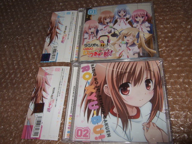 Cd ロウきゅーぶ Ss ラジオもss 慧心学園ロウきゅー部 2タイトルセット Cdブック 売買されたオークション情報 Yahooの商品情報をアーカイブ公開 オークファン Aucfan Com
