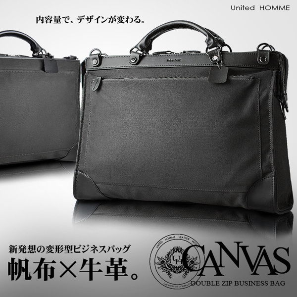 【1円スタート】【数量限定特価】【新品】牛革×帆布生地使用！ビジネスに＆カジュアルに！ビジネスブリーフバッグ　242　BK