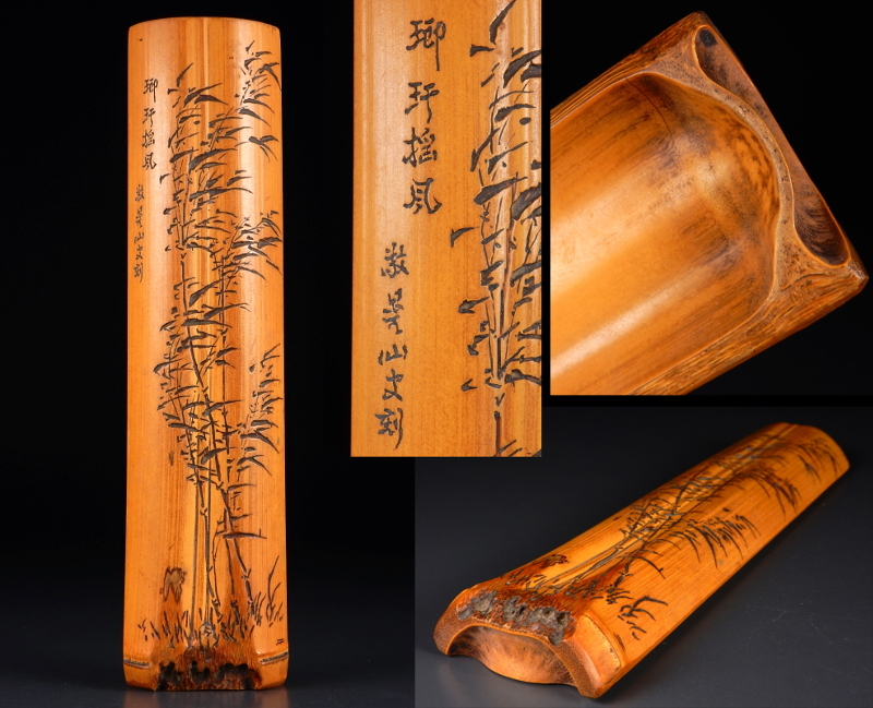 竹 茶则 茶道具　骨董　竹製品　彫刻　工芸品　香道具　彫刻　中古　茶入れ　竹製 在銘 茶合 茶道具 唐物 検：竹彫 中国 古美術 骨董 アンティーク 旧家
