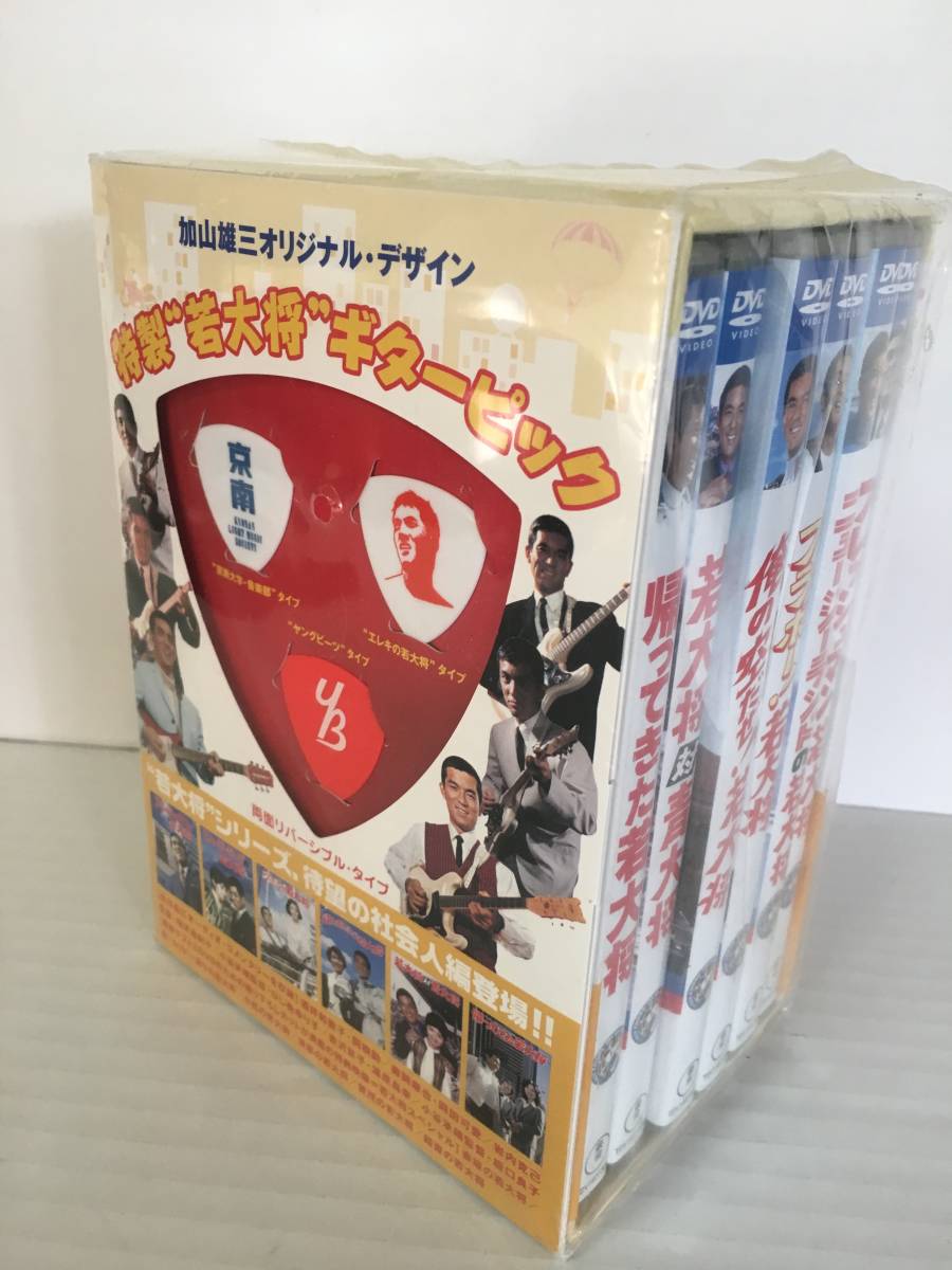 010K129☆DVD☆若大将フレッシュマン 豪華版 DVD-BOX ☆未開封品