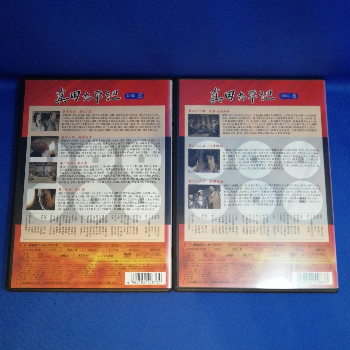 DVD DVD NHK大河ドラマ 真田太平記 12巻 全巻 渡瀬恒彦 草刈正雄レンタル