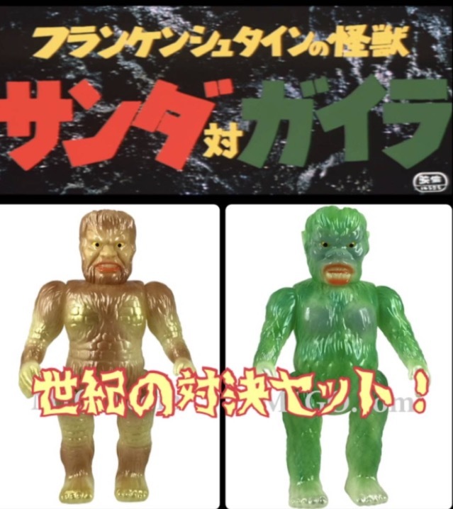 M1号★WF2017夏★世紀の大怪獣 対決セット■サンダ対ガイラ ２体セット蓄光版 ブルマァク 東宝映画 フランケンシュタインの怪獣 ソフビ