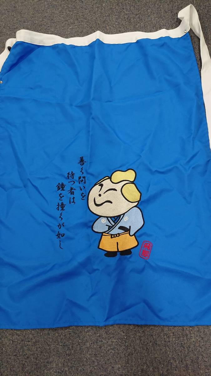 佐川急便 前掛け 青 前掛け 佐川急便 青 佐川急便✳︎前掛け✳︎(刺繍