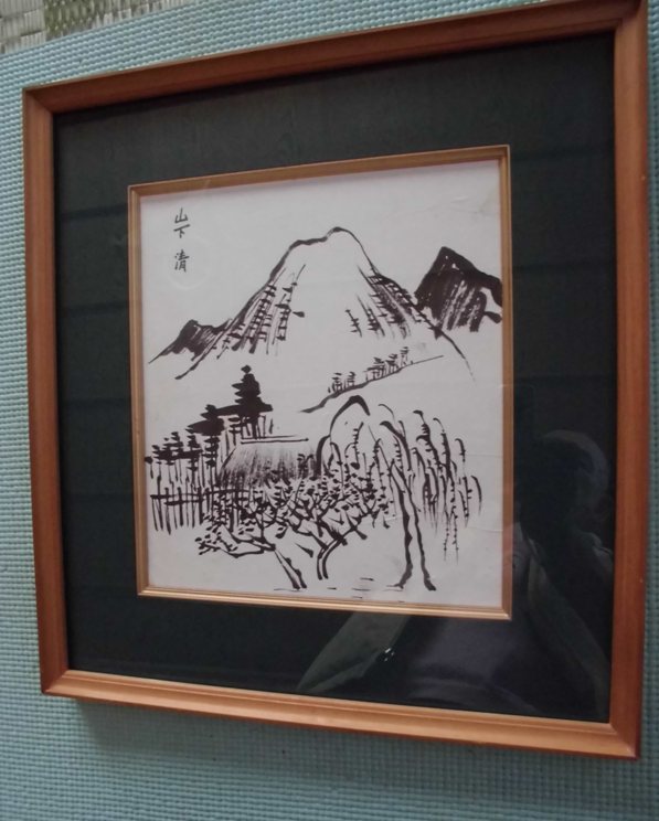 模写 山下清 風景 水墨画 肉筆 模写 色紙 山下清 油彩風景画