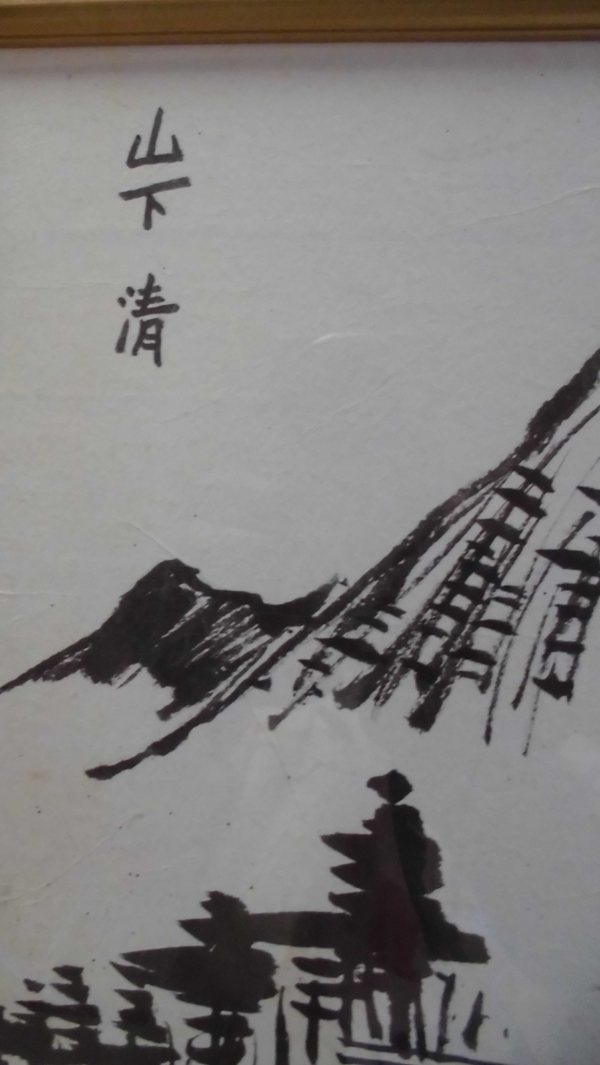 模写 山下清 風景 水墨画 肉筆 模写 色紙 山下清 油彩風景画