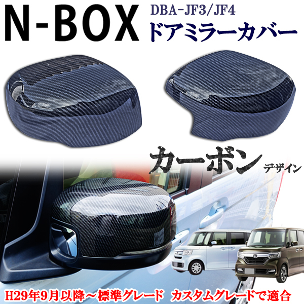 N-BOX　JF3/JF4　フロントバンパー　71100-TTA-0000　（A638）